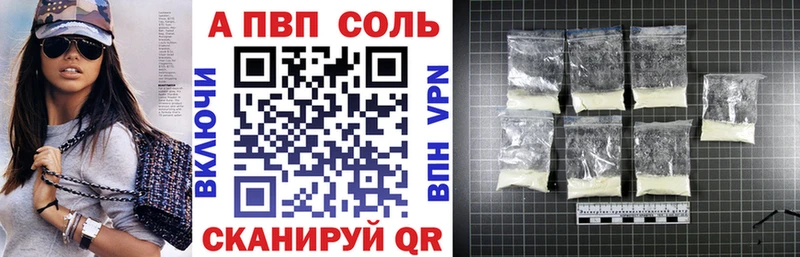A PVP Crystall Полевской