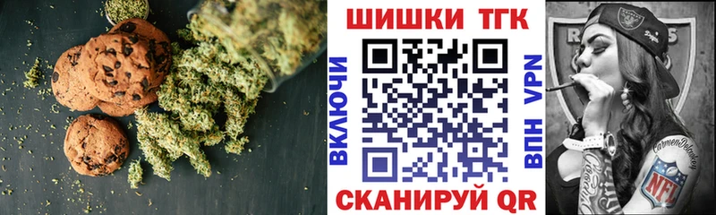 Купить где  Полевской  Печенье с ТГК марихуана 