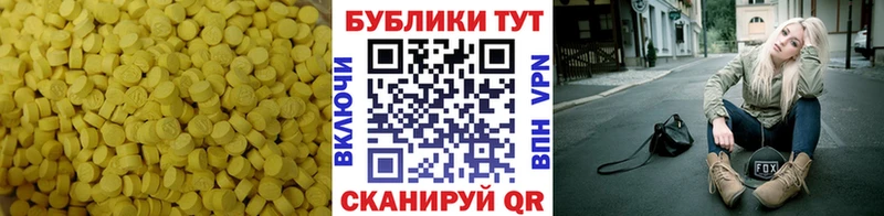 Экстази круглые  Купить где  Полевской 