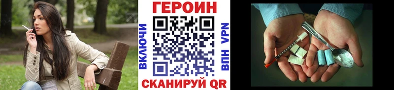 Героин VHQ  Купить закладки  Полевской 